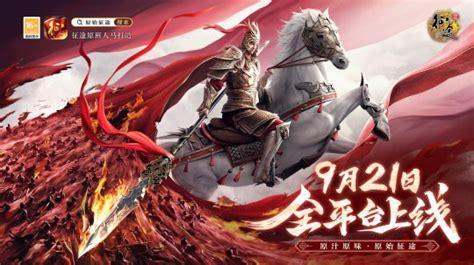 原始征途图1