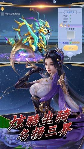 天途一刀封神图2
