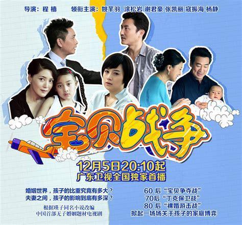 宝贝战争图1