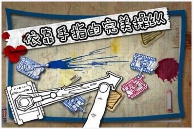 墨水坦克图2