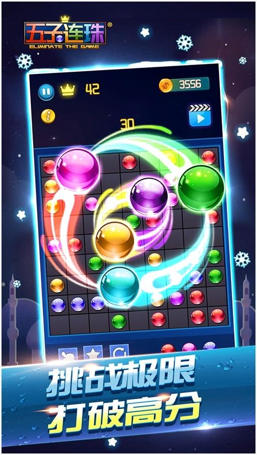 五子连珠图5