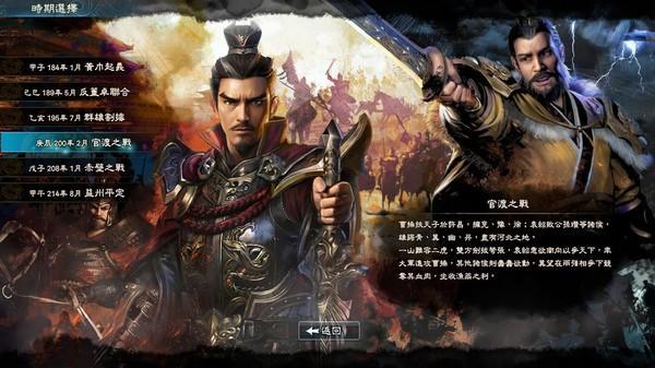 三国群英传8图1