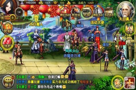 仙魔九界ol图1