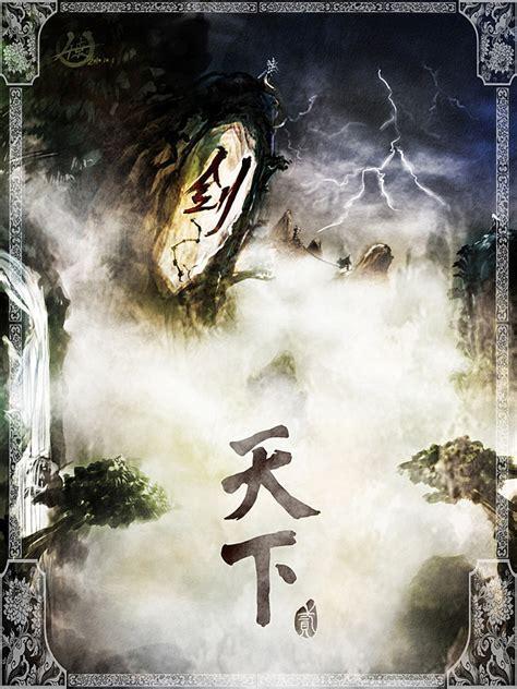 天下贰