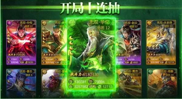 复古群英传图3