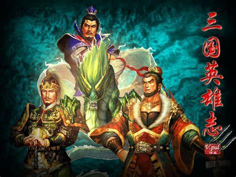 三国英雄志图1