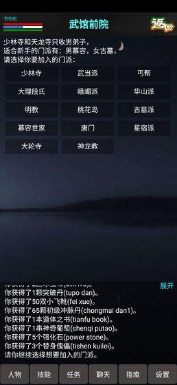 书与剑图3