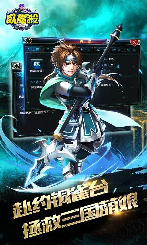 卧龙杀图1
