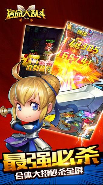 宿命大乱斗图3