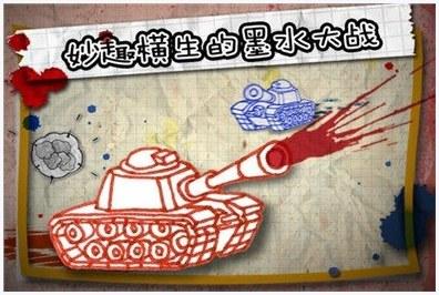 墨水坦克图0