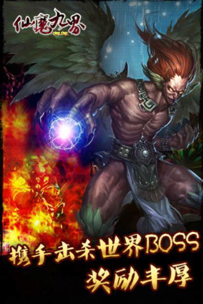 仙魔九界ol图0