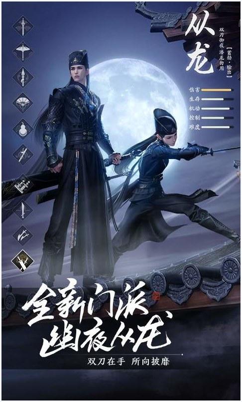 天涯明月刀图2