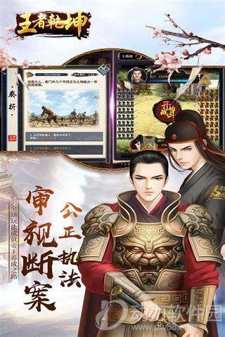 乾坤三国图1