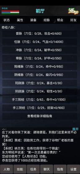 书与剑图1