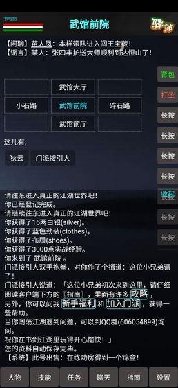 书与剑图2