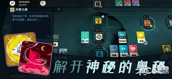 异教徒模拟器图1