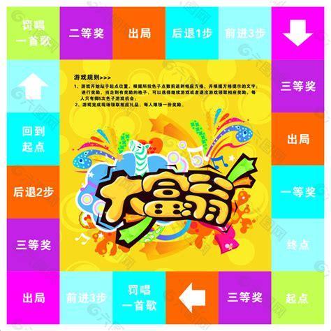 平民大富翁图2