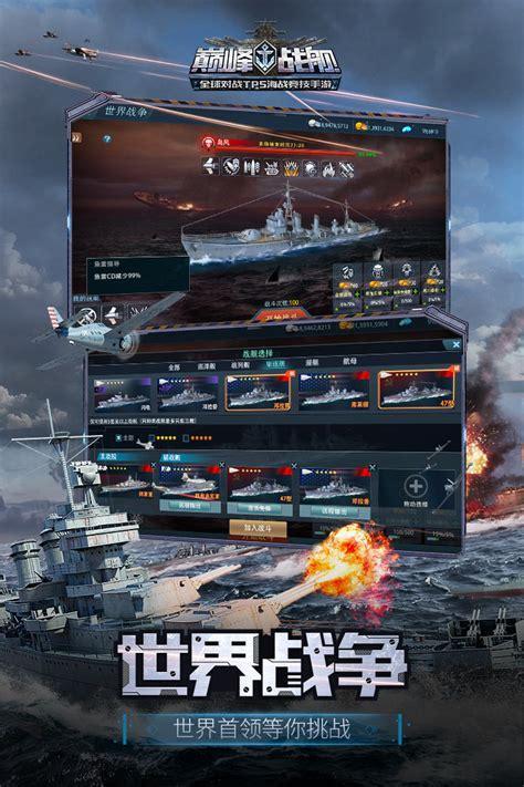 巅峰战技图0