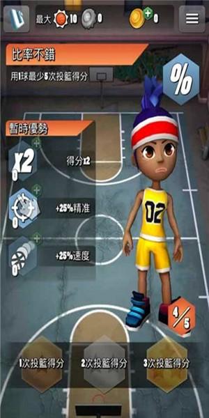 巅峰狂热篮球图0