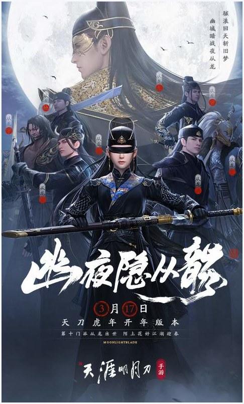 天涯明月刀图1