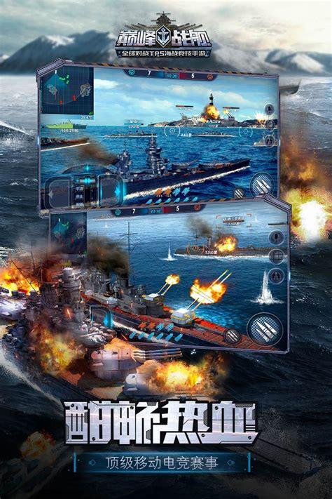 巅峰战技图3