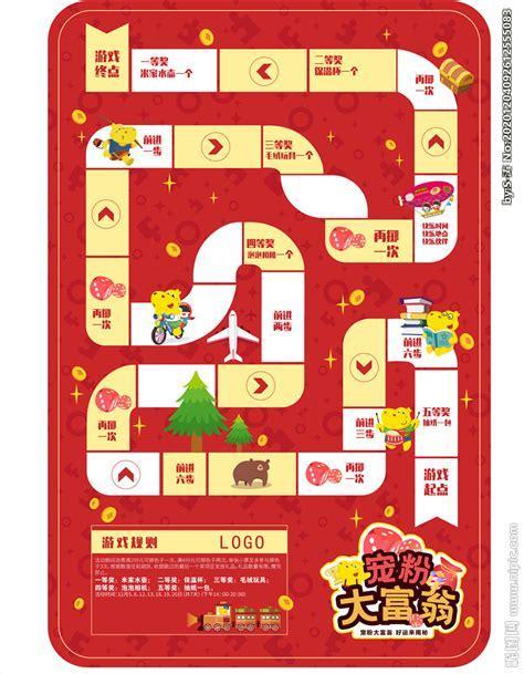 平民大富翁图1