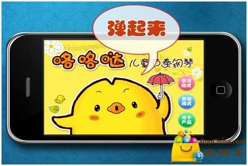 咯咯哒图1