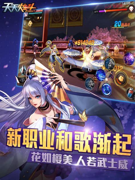 天天炫斗破解版图1