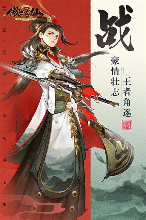 傲世狂仙图0