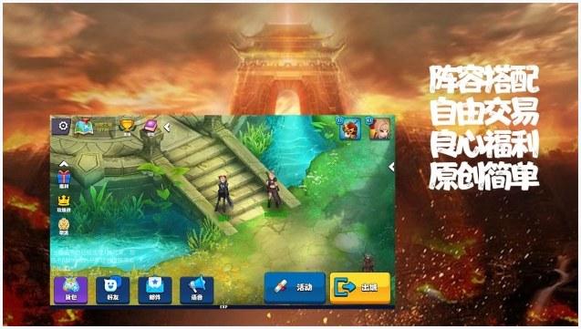 大话三国图2