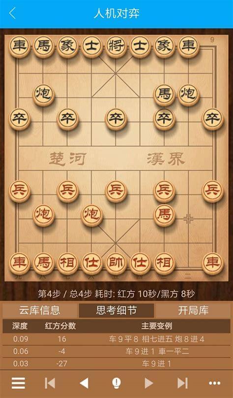 人机对弈图1