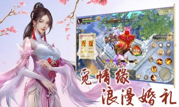 剑道寻缘图0