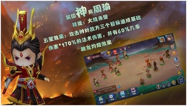 大话三国图3
