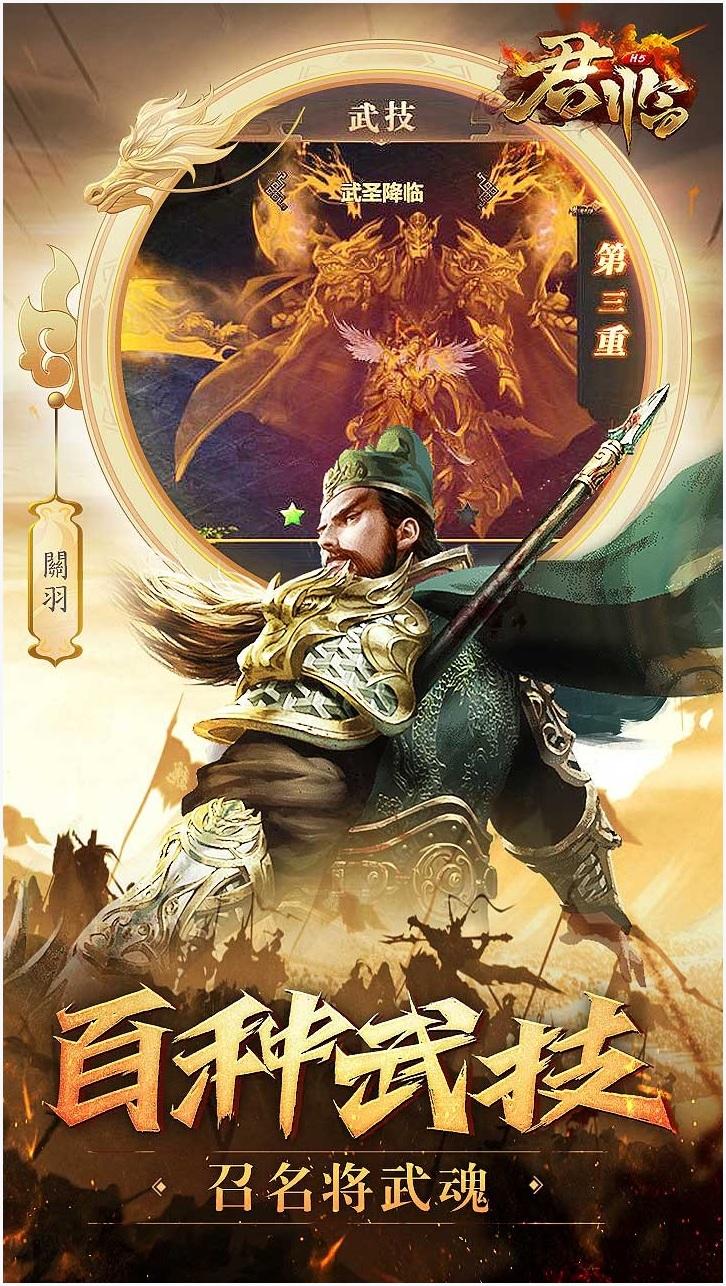 君临图0