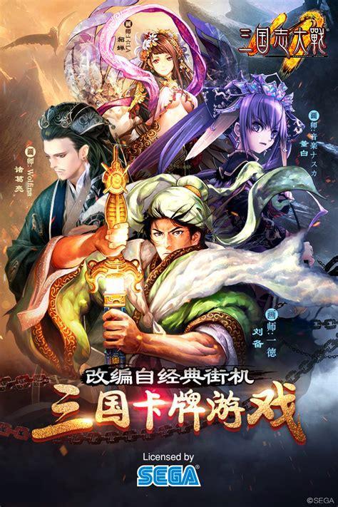 三国志大战ol图3
