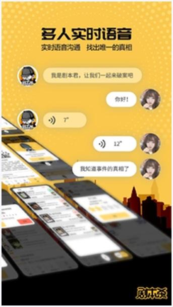 剧本杀图4
