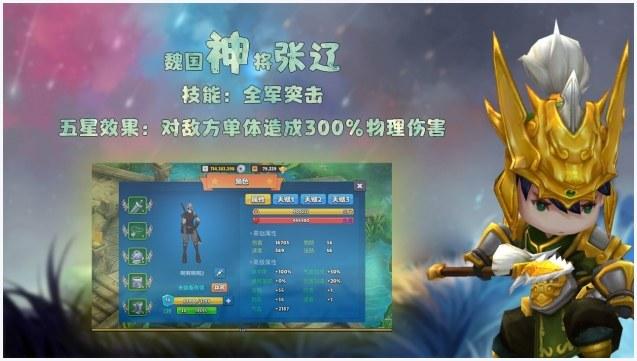 大话三国图1