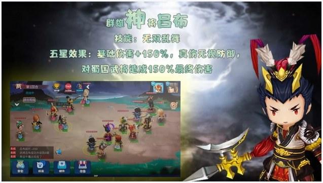 大话三国图4