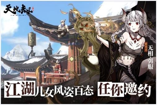 天地劫图6