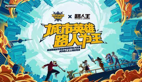 城市英雄图2