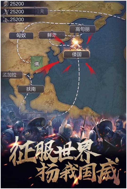 华夏英雄传图3