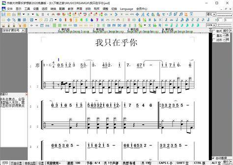 作曲大师图2