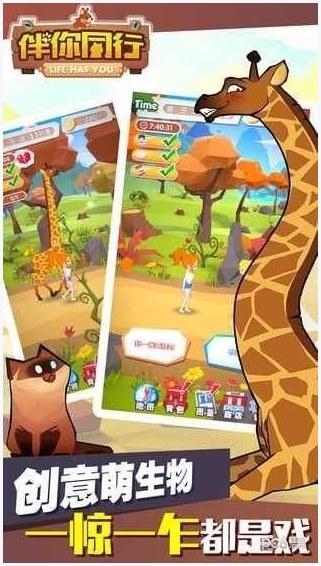 伴你同行图3