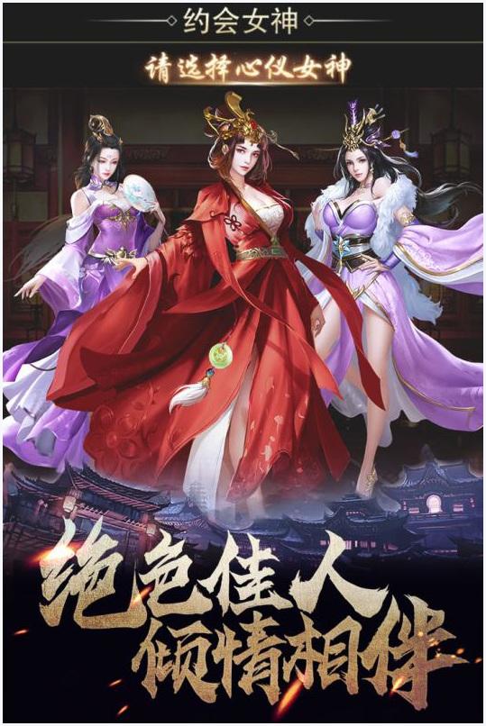 华夏英雄传图2