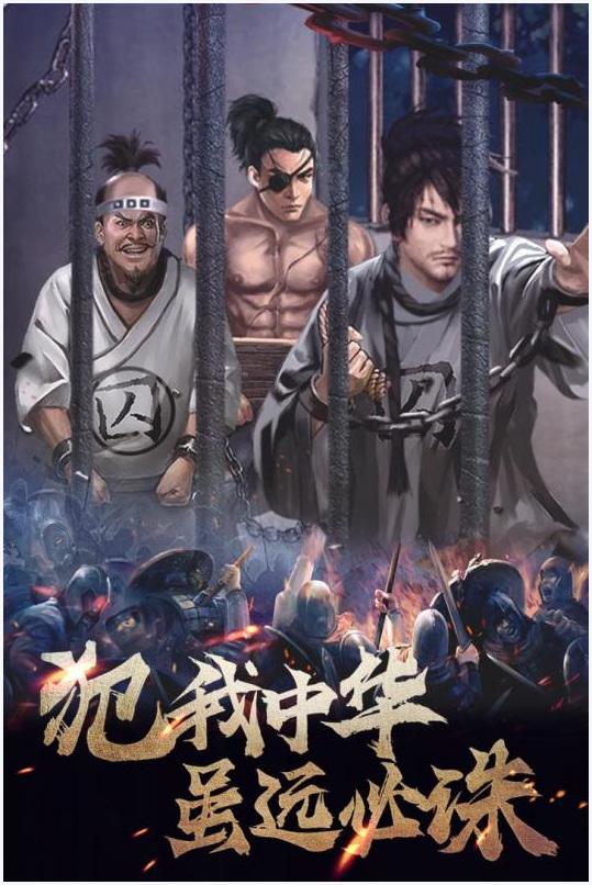 华夏英雄传图1