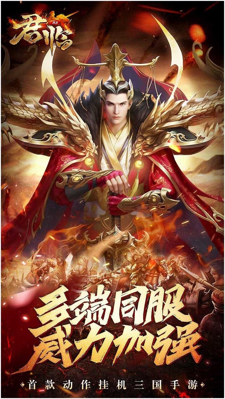 君临图4