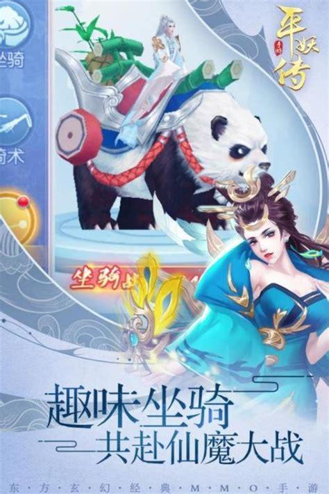 平妖传图0