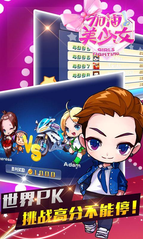 加油美少女图1