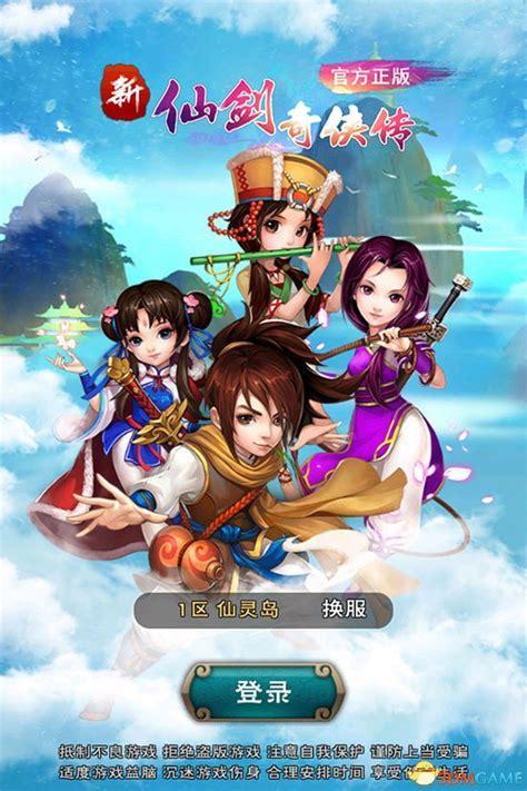 仙剑网络版图1