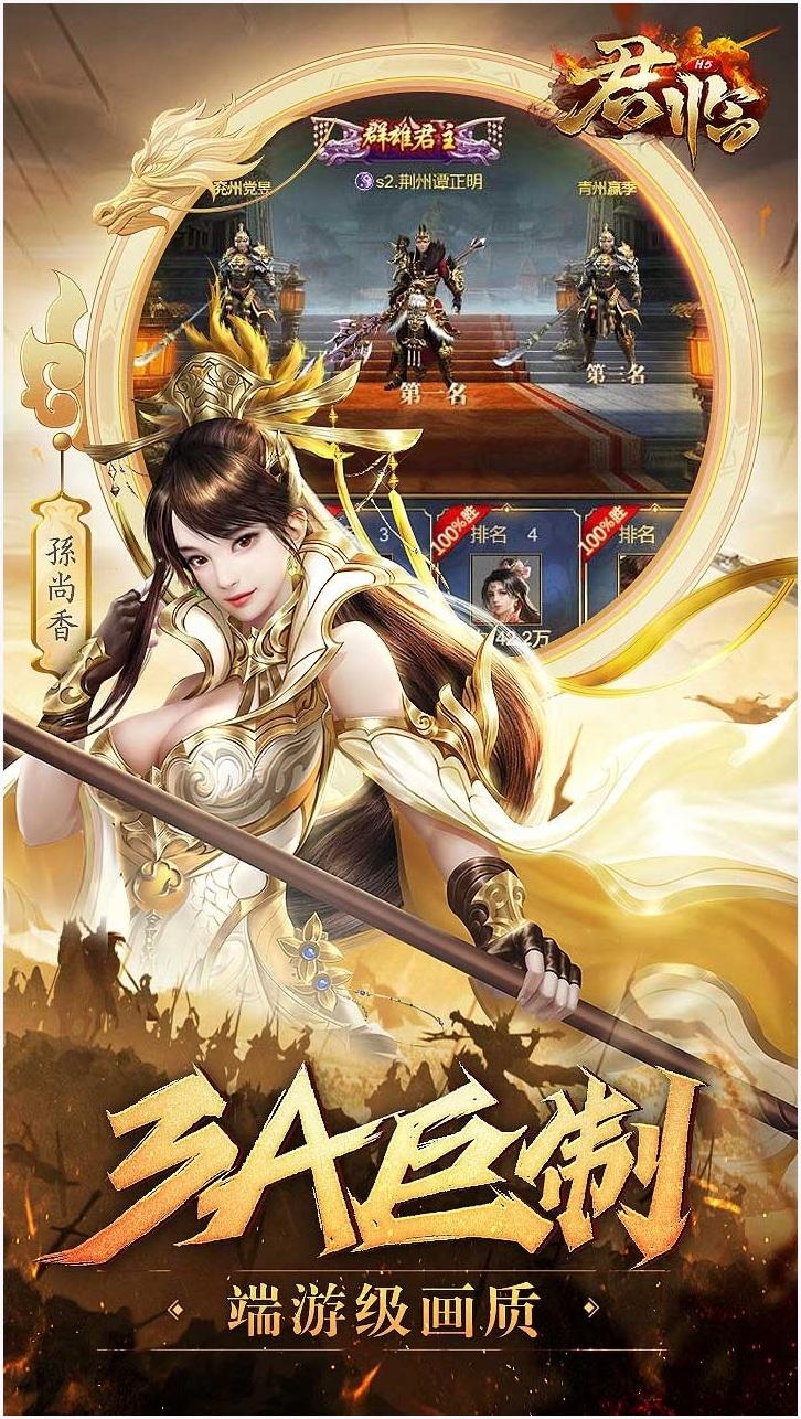 君临图1